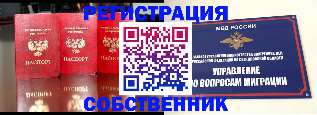 временная регистрация недорого в Хилке