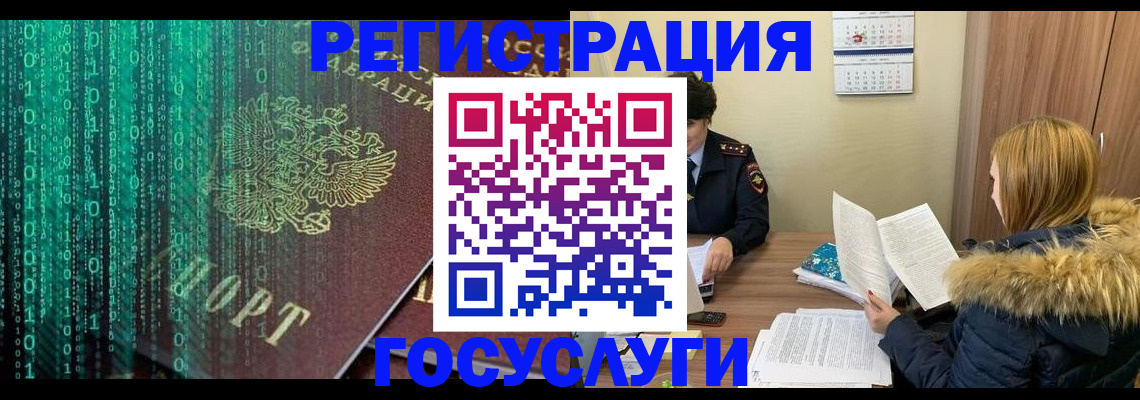 прописка 2025 в Хилке