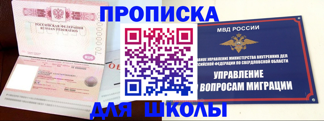 временная регистрация собственник в Хилке