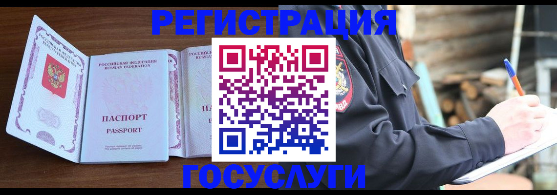 временная регистрация адрес в Хилке