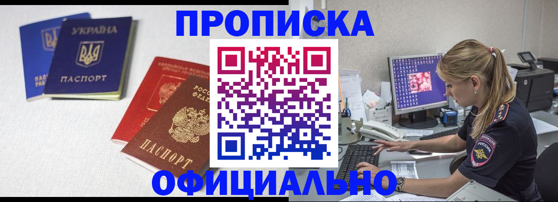 прописка иностранных граждан в Хилке