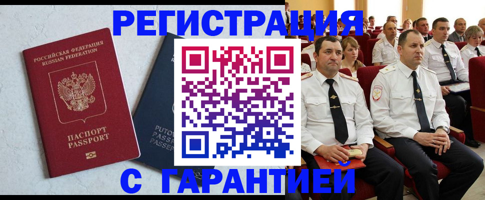 найти адрес прописки в Хилке