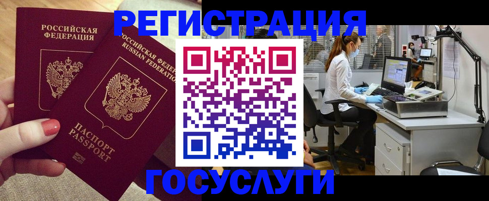 регистрация в Хилке