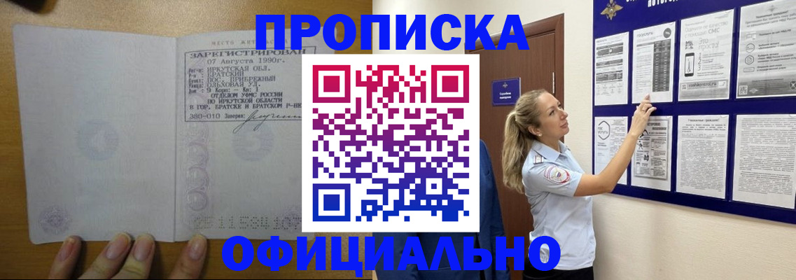 где прописаться в Хилке