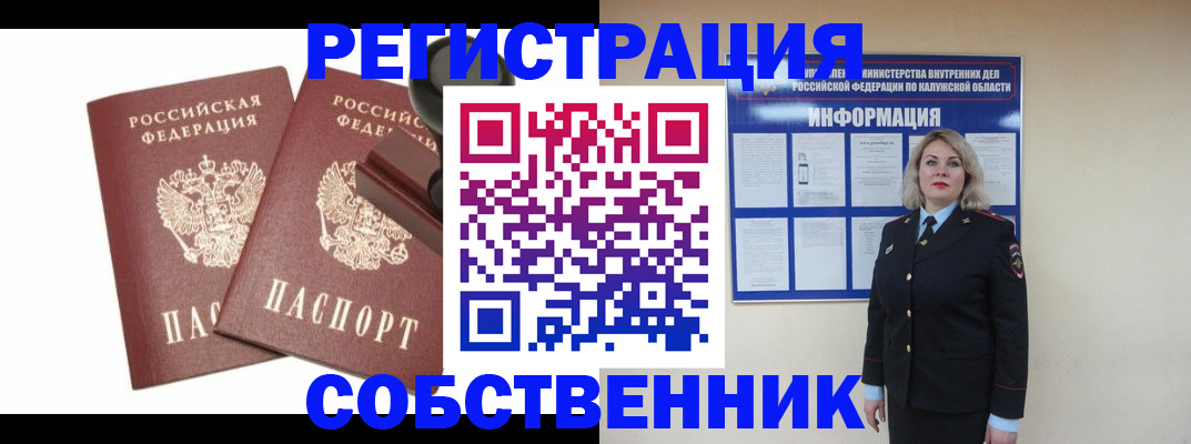 купить прописку в Хилке