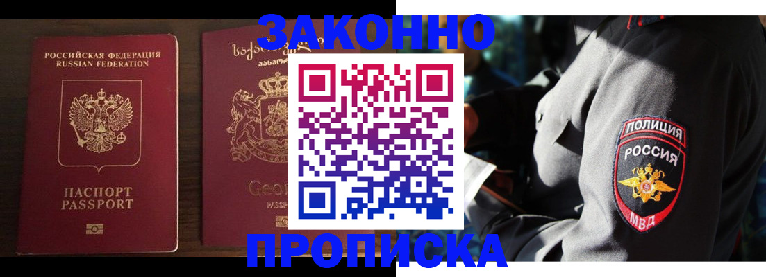 временная регистрация гарантия в Хилке