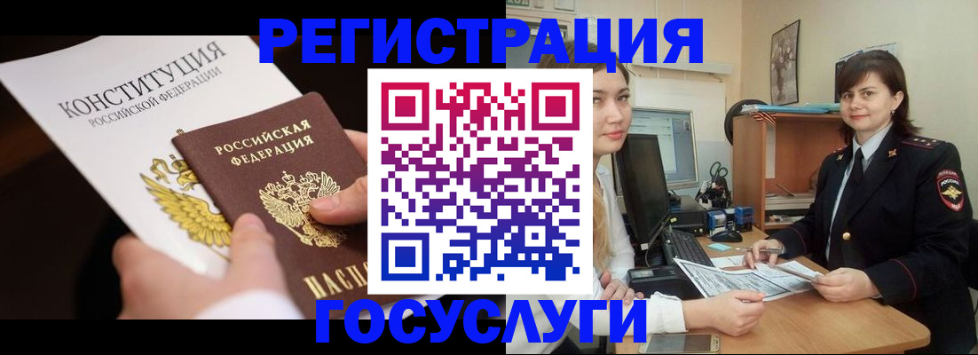 регистрация для дет. сада в Хилке